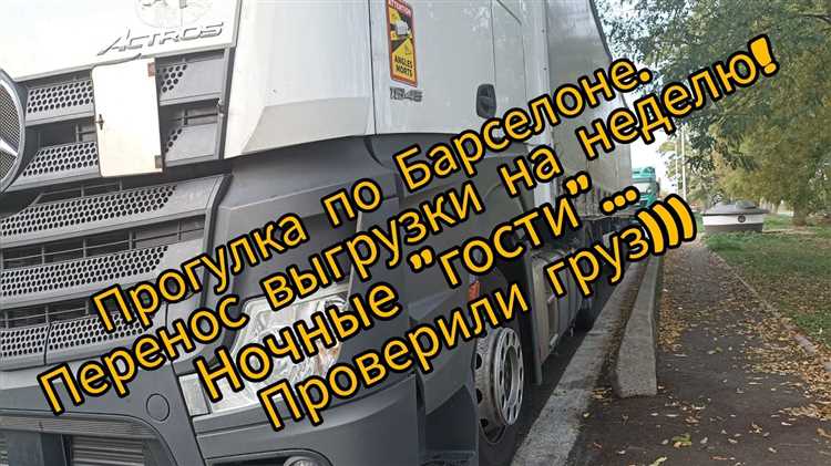 Режим работы и расписание перевозки груза весом 75 кг