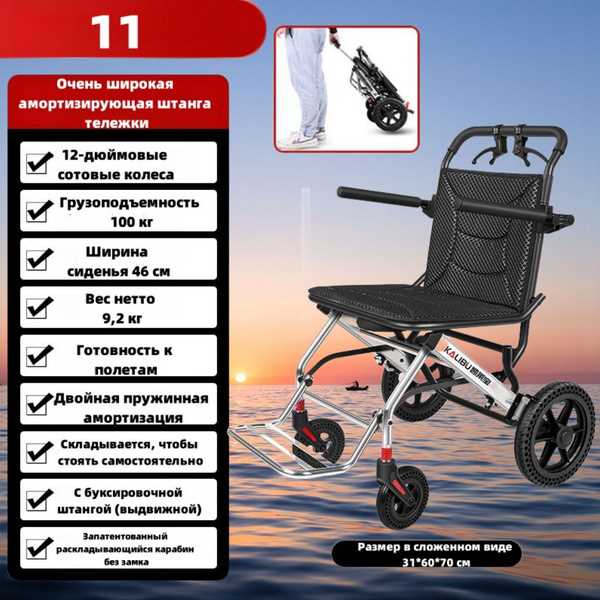 Рекомендации по перевозке коляски с электроприводом