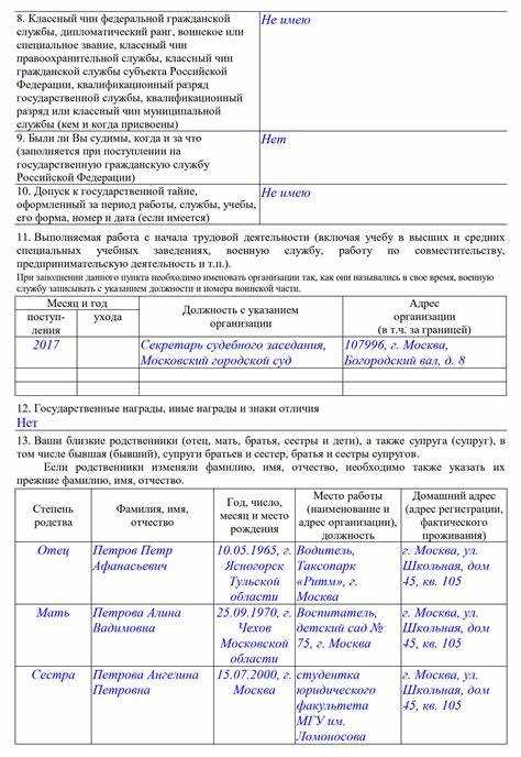 Как подробно описать образование и профессиональный опыт