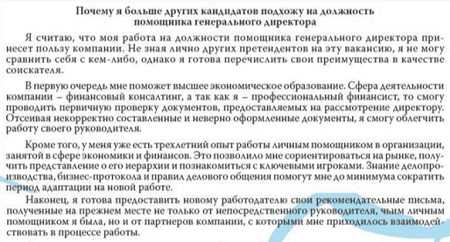 Какие документы и подтверждения прикладывать к автобиографии