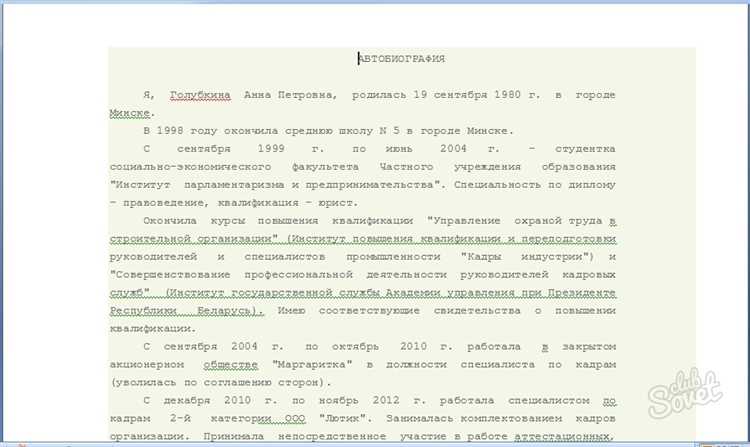 Каким образом изложить причины и мотивацию для поступления на госслужбу