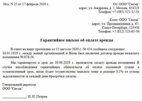 Как писать гарантийное письмо на оплату образец Как писать гарантийное письмо на оплату образец