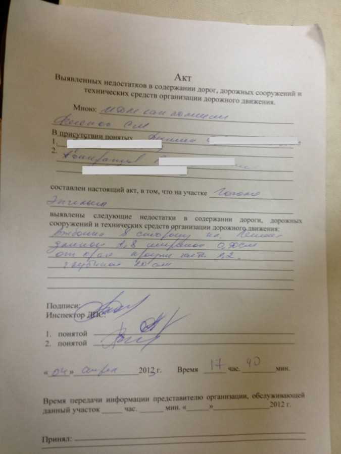 Кому и куда передаётся объяснительная записка