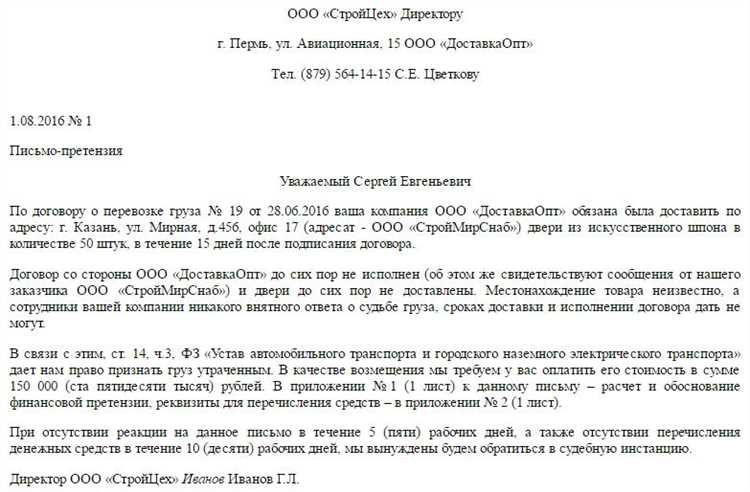 Структура и порядок изложения информации в ответе