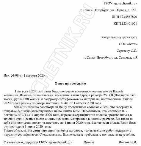 Ссылки на нормы законодательства и договорные положения