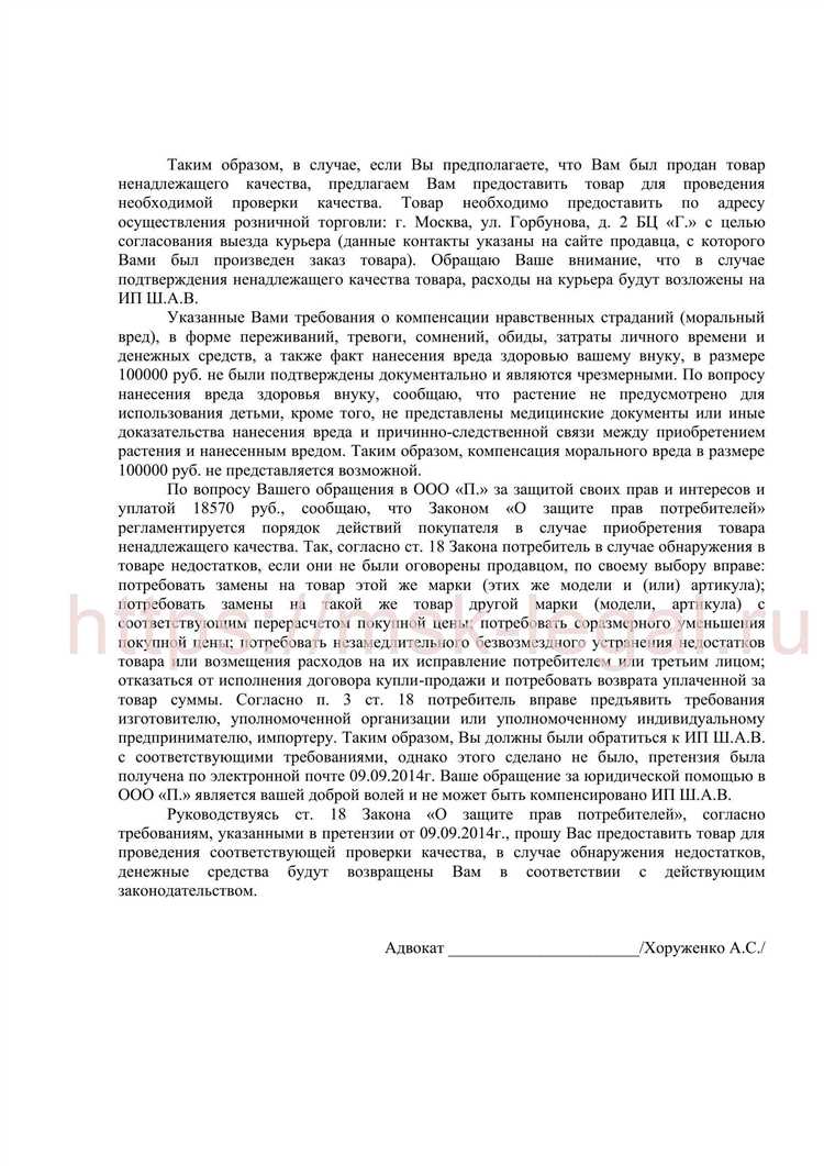 Как писать ответ на претензию Как писать ответ на претензию
