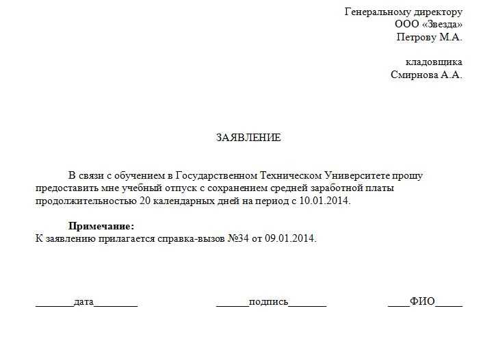 Как решается вопрос с оплатой при совпадении отпуска с праздниками