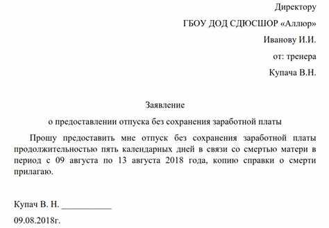 Как писать заявление на отпуск если выпадает праздничный день