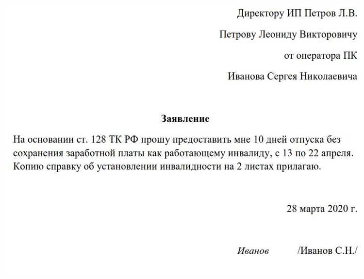Какие документы нужны для однодневного отпуска