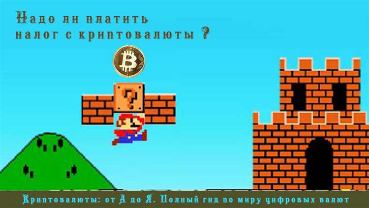 Что делать при получении налогового уведомления о криптовалютных операциях