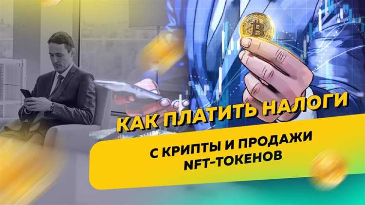 Как определить налоговую базу при сделках с криптовалютой