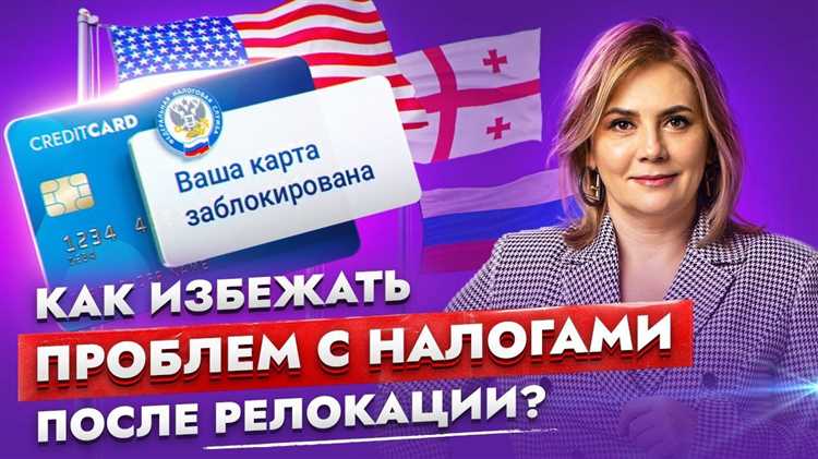 Как определить налоговое резидентство для работающих за границей