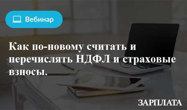 Что изменилось в расчете базы для удержания налога