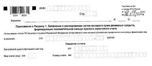 Как платить ндфл с апреля 2023 года Как платить ндфл с апреля 2023 года