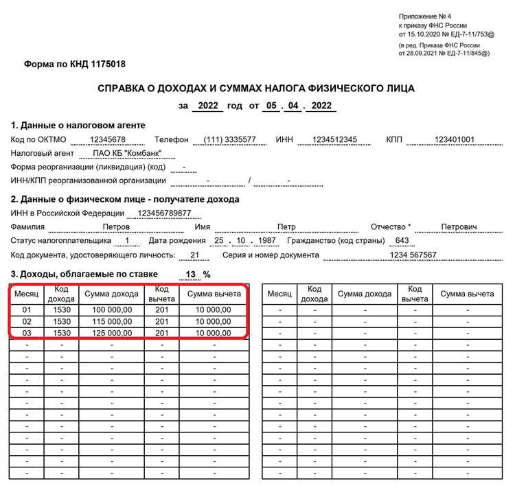 Что делать работодателю при переходе на новый порядок уплаты