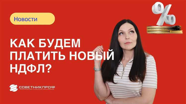 Особенности уплаты НДФЛ при выплате отпускных и больничных в июне