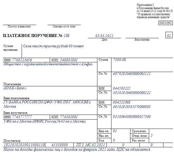 Когда платить НДФЛ при выплате дивидендов в июне