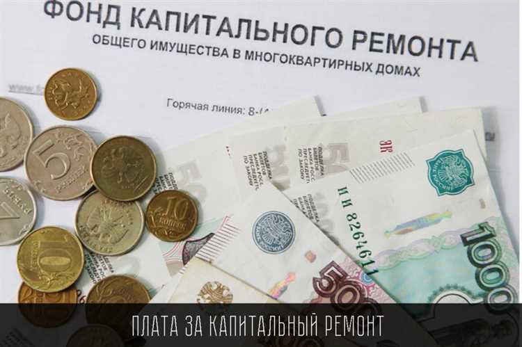 Способы оплаты взносов за капремонт в Москве
