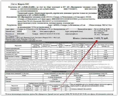 Как проверить правильность начислений в платежке за отопление