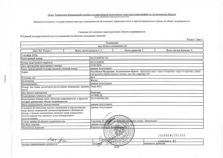 Как по номеру грн узнать какие изменения вносились в егрюл