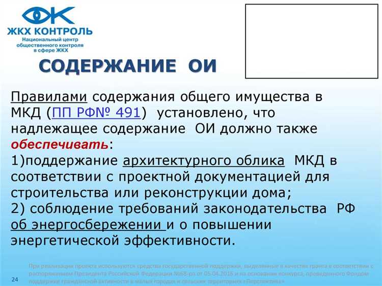 Ответственность органов власти за нарушение сроков капитального ремонта