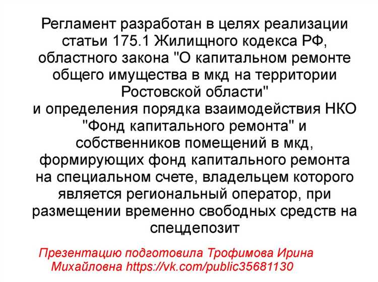 Кто устанавливает год проведения капремонта для конкретного дома
