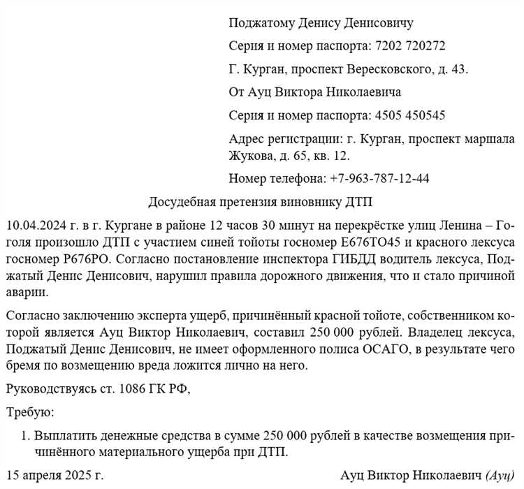 Действия при игнорировании или отказе от удовлетворения претензии