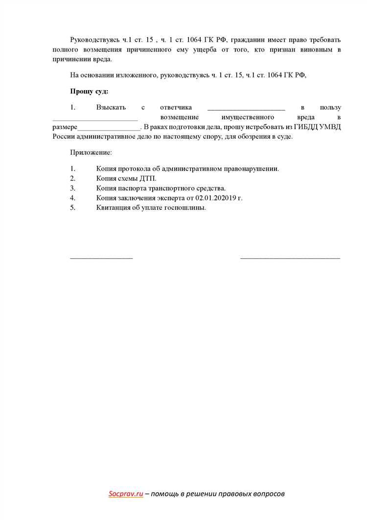 Способы отправки досудебной претензии и подтверждение вручения