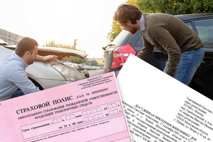 Сроки направления претензии после ДТП