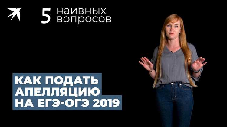 Что делать, если апелляция отклонена