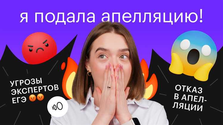 Рассмотрение апелляции: что происходит в процессе