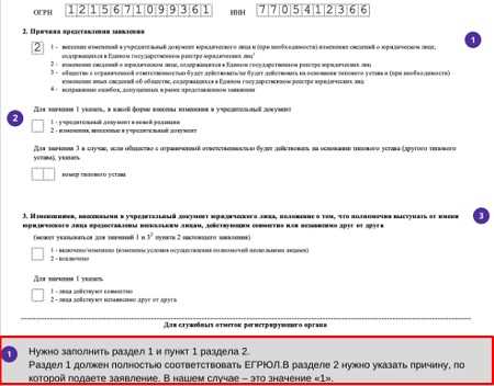 Какие документы необходимы для подачи формы 13014