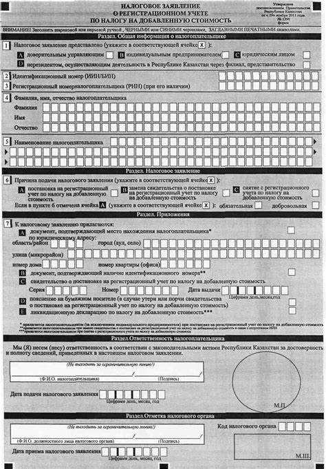 Проверка и подтверждение получения формы налоговой службой