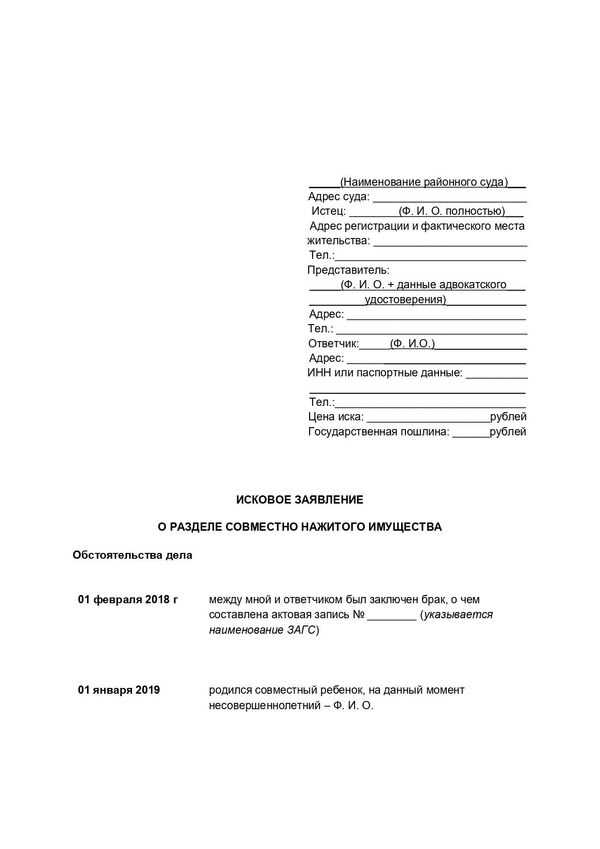 Какие документы нужно приложить к исковому заявлению