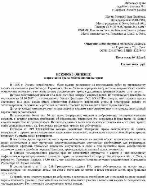 Проверка полномочий представителя судом при подаче иска