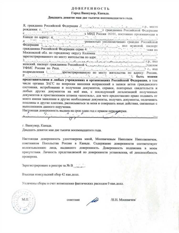 Порядок оформления нотариальной доверенности для судебного представительства