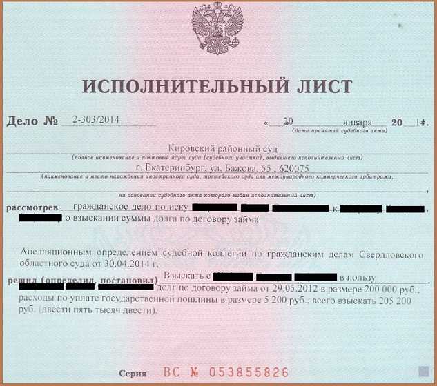 В каких случаях исполнительный лист направляется в банк