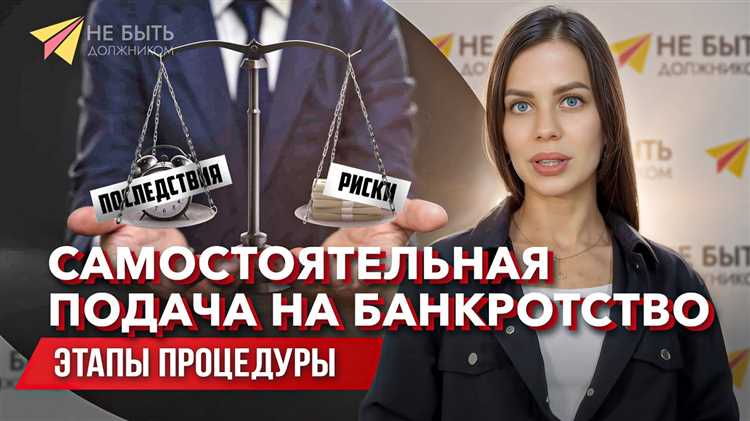 Как подать заявление о банкротстве в арбитражный суд