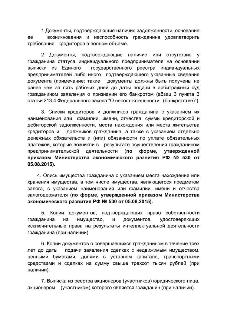 Что делать, если суд отклонит заявление о банкротстве