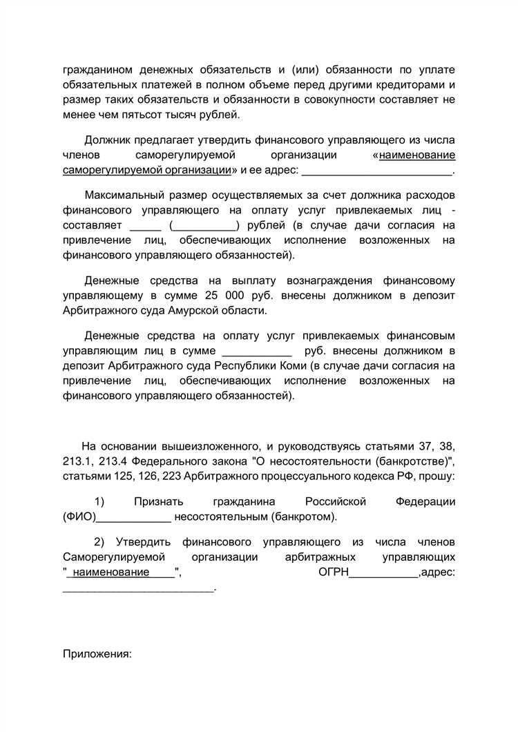 Как подать на банкротство физическому лицу самостоятельно Как подать на банкротство физическому лицу самостоятельно