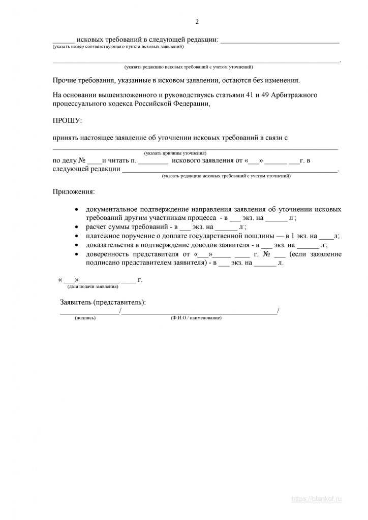 Распространенные ошибки при подаче уточненного заявления и как их избежать