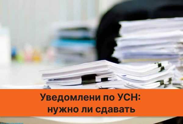 Куда подавать уведомление: выбор налогового органа