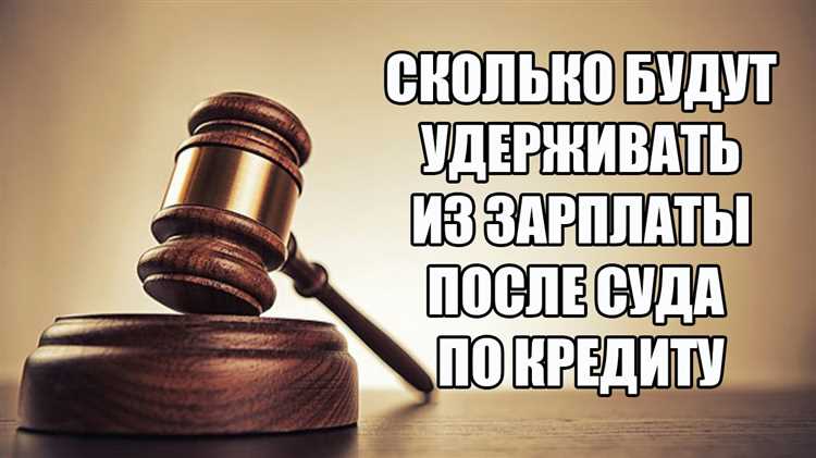 Исполнение судебного решения против банка по кредиту