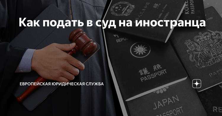 Как легализовать документы для китайского суда