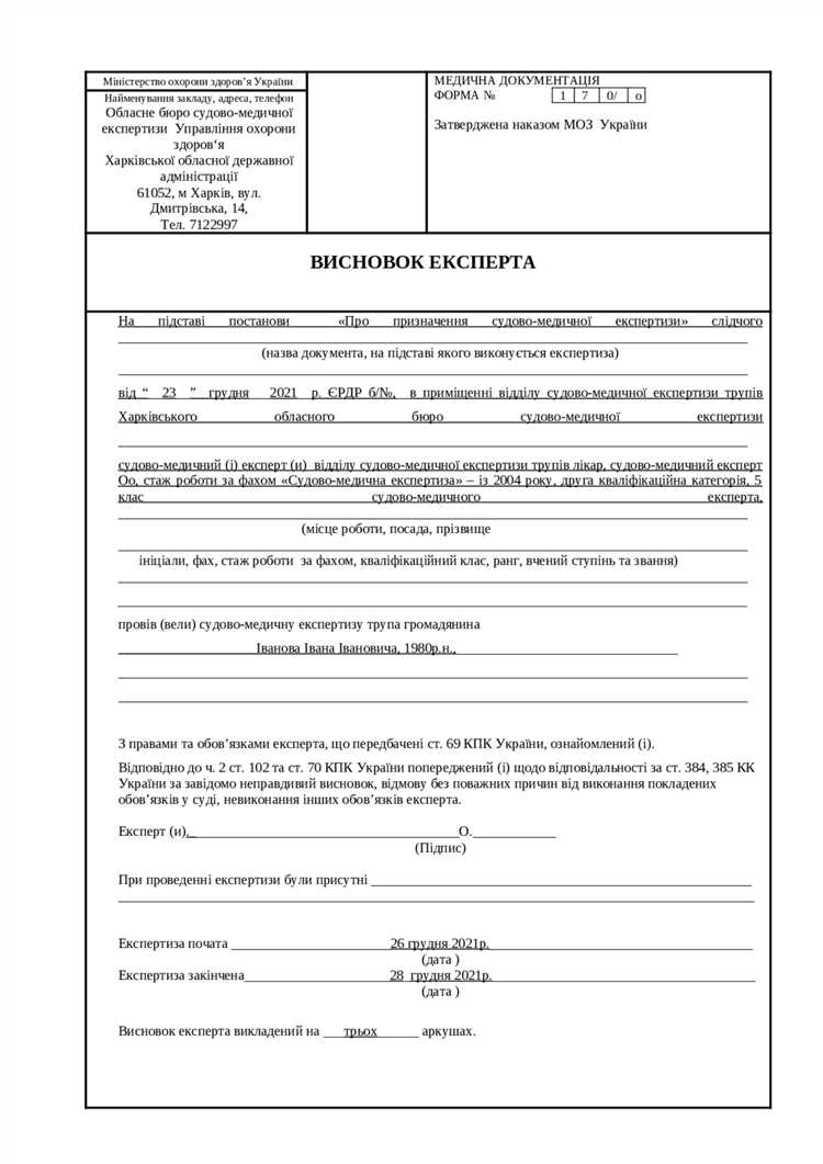 Какие документы нужны для подачи иска к клинике