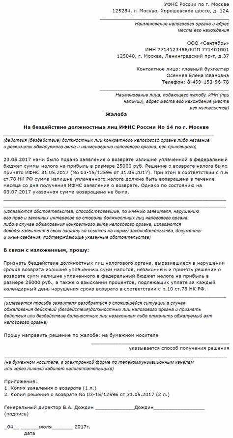 Как подать в суд на налоговую инспекцию физическому лицу Как подать в суд на налоговую инспекцию физическому лицу
