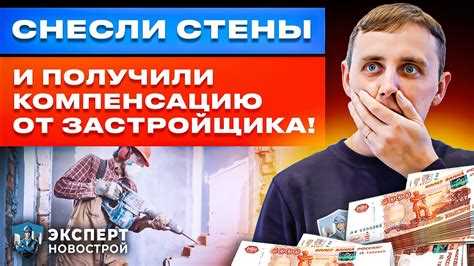 Как собрать доказательства строительных дефектов