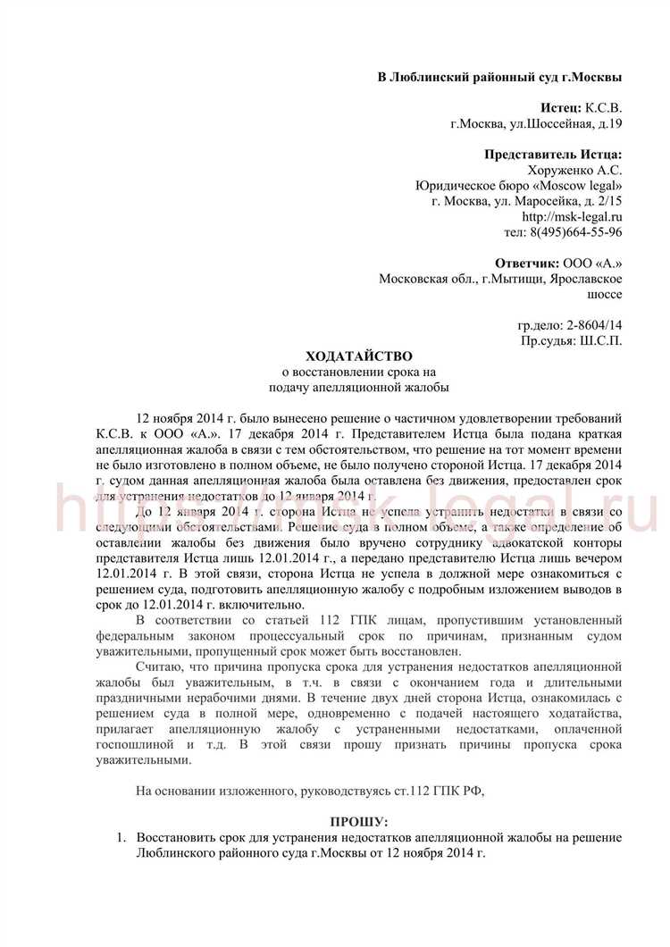 Что делать в случае отказа в восстановлении срока