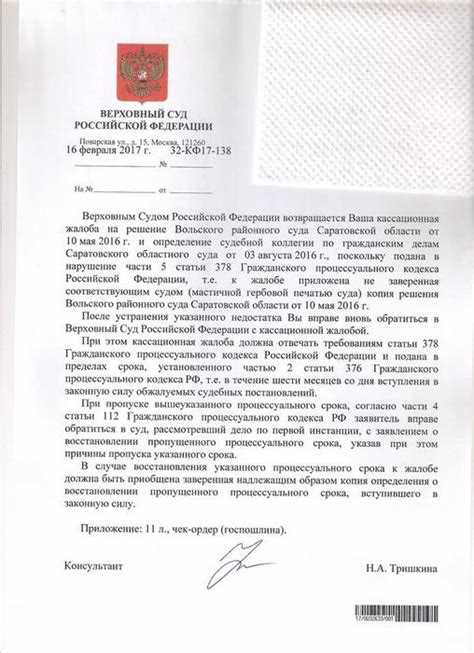 Какие документы подтверждают уважительность причины пропуска