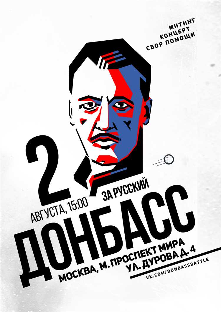 Как подать заявление на митинг